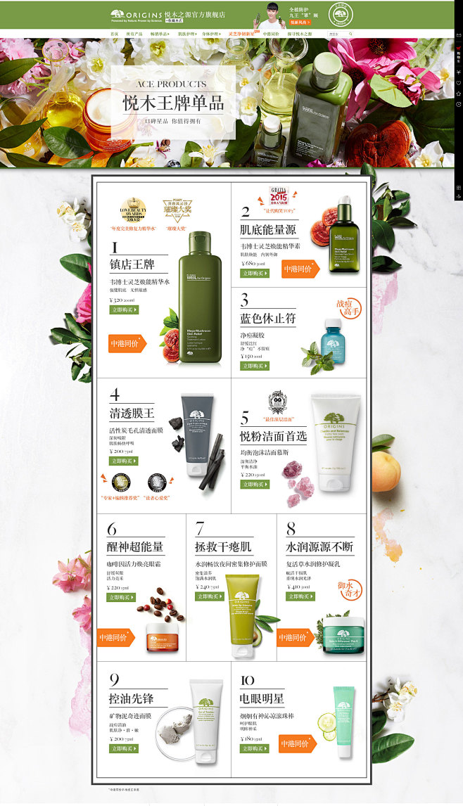 畅销单品-悦木之源官方旗舰店-天猫Tma...