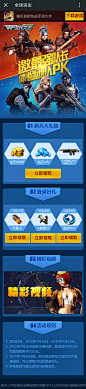 小金狮的UI分享 全民突击团队pk-微信