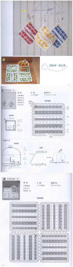 喝水的蛙采集到钩织