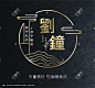 中式图形