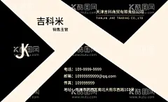 商务名片  - 源文件下载【酷图网】商务名片,原创名片,简约名片,高档名片,名片设计,名片,黑色名片,Logo名片,定制名片,销售名片,简单名片,简约风名片,名片大全,