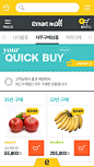 E-Mart购物中心手机应用界面设计，来源自黄蜂网http://woofeng.cn/mobile/ #APP#