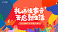 地产卡通交付