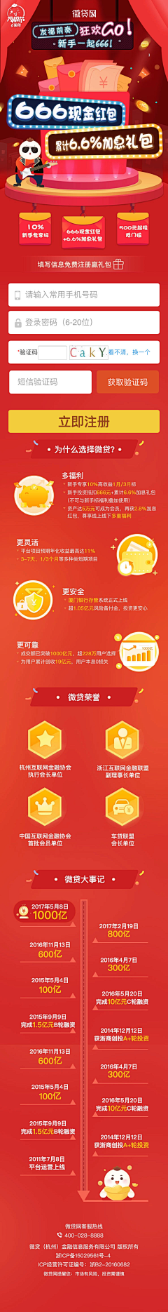 接二连彧采集到手机界面设计