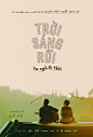 天亮了,睡吧！ Trời sáng rồi, ta ngủ đi thôi 海报