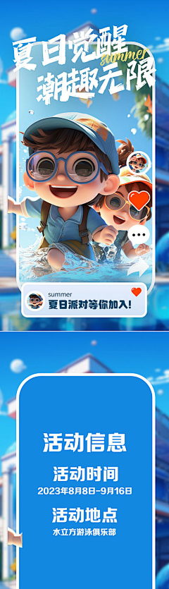 99号技师采集到H5设计