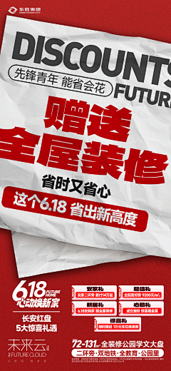 陈缤采集到B-热销