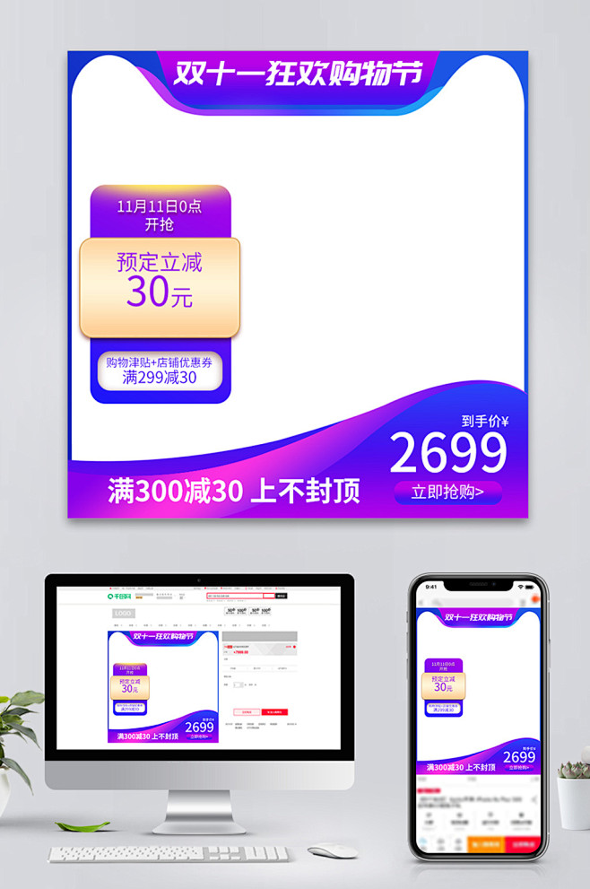 双十二主图