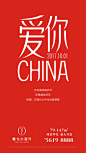 节气/国庆/地产/壹号/刷屏/海报/设计