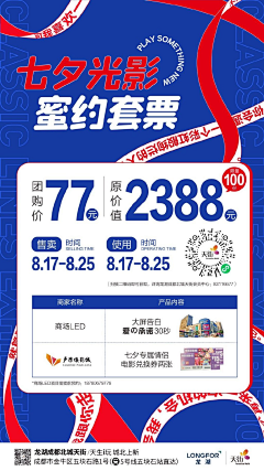 咚咚禾采集到海报-活动