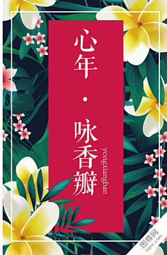 南山洗浴18号色技师采集到手绘插画
