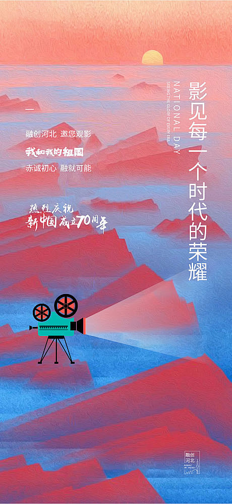 【源文件下载】 海报 房地产 观影节 暖...