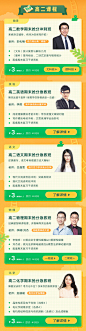 高一高二期中考试抢分急救大作战