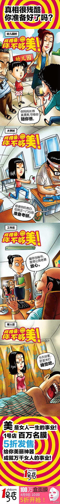 林kk采集到漫画风格