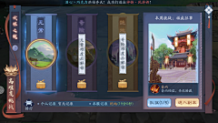 紮紮莮亥采集到ui中国风