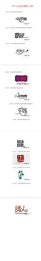 中文 LOGO 的 10种设计方法_免费下载_百度文库