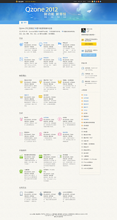 litaweb采集到Web2.0 细节