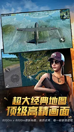 游戏吃鸡海报-源文件-采灵感-cailinggan.com