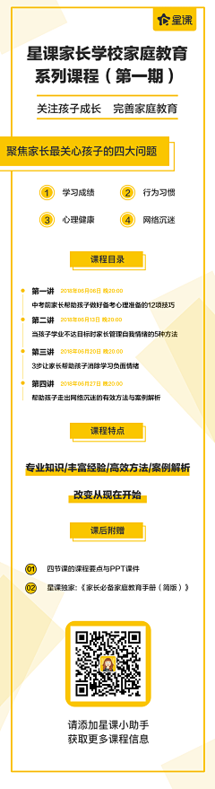 幸运遇见你采集到课程海报