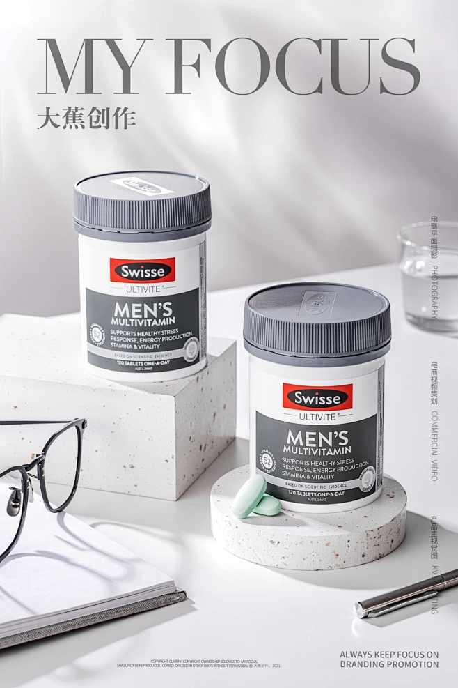 Swisse保健品 _ 产品摄影 _ 大...