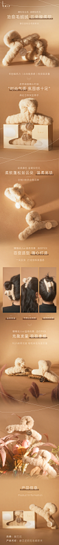 发抓详情页