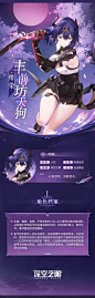 樱切 角色档案