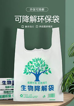 TO-大羽采集到塑料袋