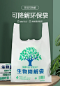 可降解塑料袋定制生物环保商用打包袋食品袋方便袋手提袋子背心袋-淘宝网