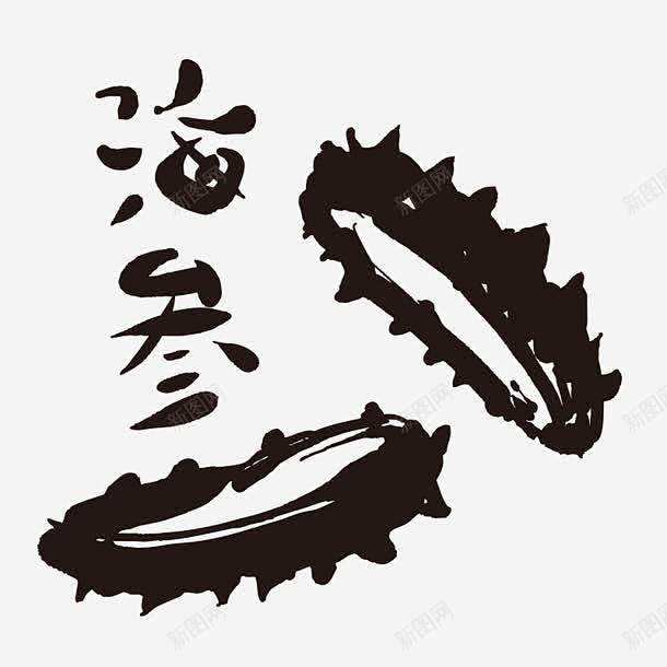 海参图标 创意素材