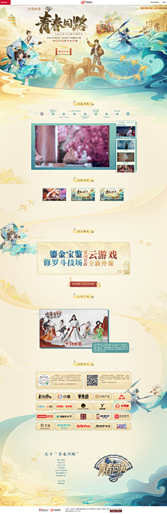 LWWWEI采集到网页_游戏/动漫/二次元