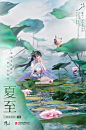 诛仙世界夏至节气