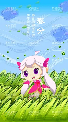 春分  - 源文件下载【酷图网】春分,新中式春分,春分海报,春分广告,春分朋友圈,春分手机单屏,春分微信单屏,春分宣传,春分单屏,春分地产,春分图片,春分意境,春天海报,春天意境,春天,春分展板,春分展架,春分活动,节气海报,24节气,地产春分,春季,地产活动海报,燕子,花,二十四节气,中式春分,