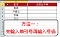 在Excel中正确输入身份证号码 http://t.cn/SM97TB @Excel技巧网_官方微博 @Excel动画教程