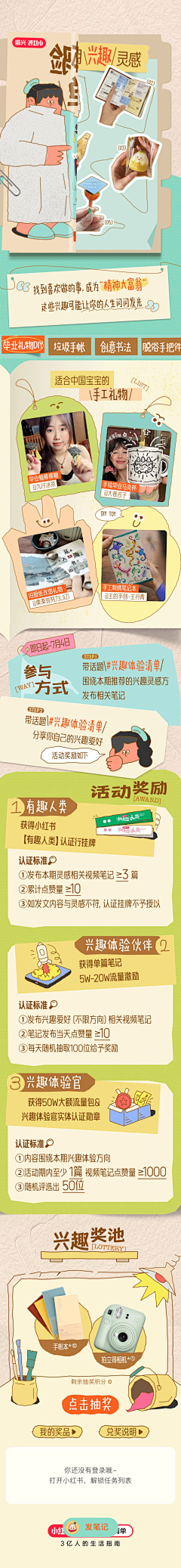 Benotian采集到美食家朋友圈