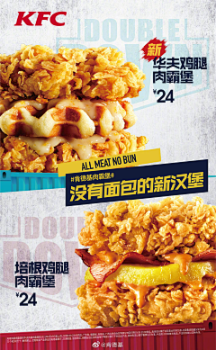 胜楠的楠采集到餐饮海报