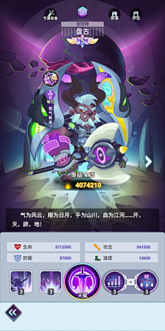橙辰辰！采集到J_角色信息