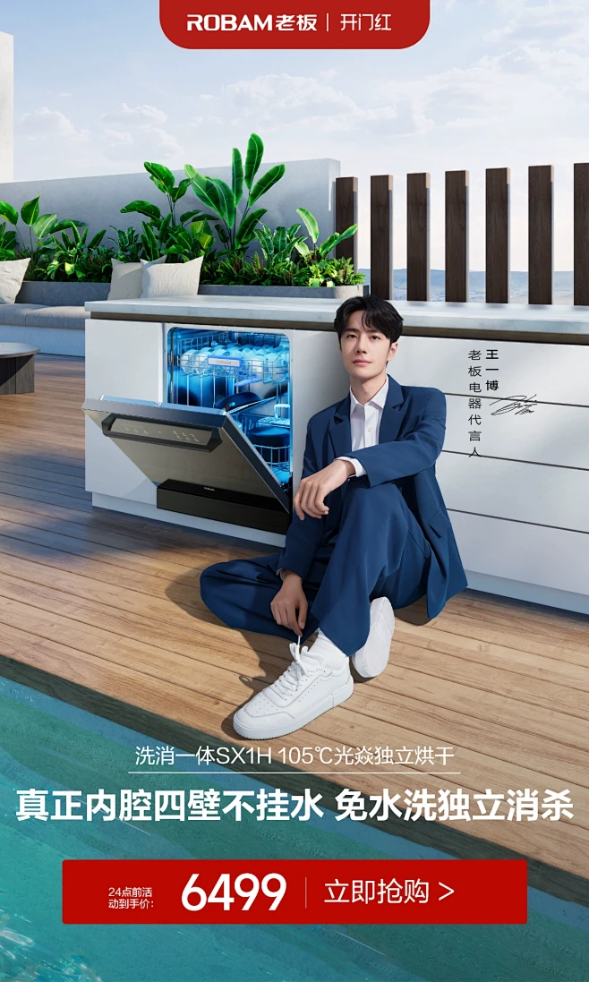 老板官方旗舰店
