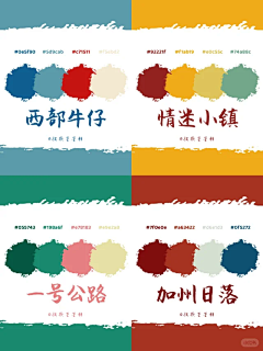 长颈鹿的角儿采集到色卡