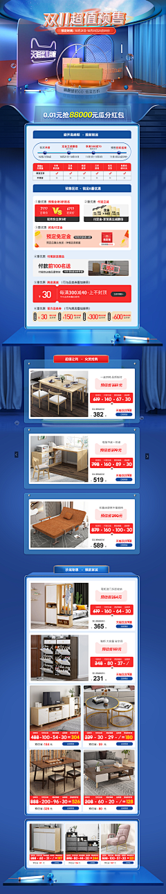 Spillll采集到11.11