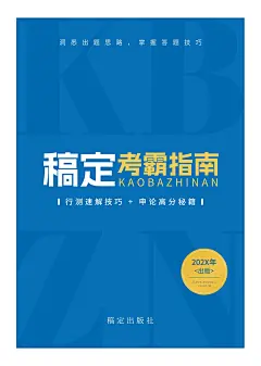 教辅资料封面商务感书籍封面