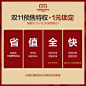 【双11特权定金 1抵100元！】专享9大特权 拍下即享！抢完即下架-tmall.com天猫