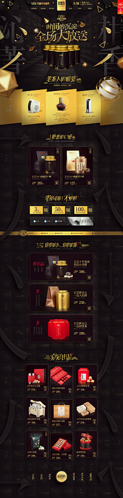 子夜四時歌采集到网店装修