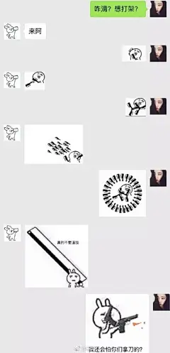 笑崩!与好友互怼的表情包斗图，也就笑了一个小时-北京时间