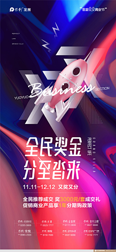 小块朵颐采集到暖场 - 地产