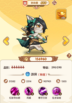 橙辰辰！采集到J_角色信息