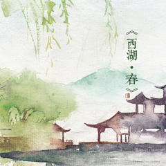 瞳玖采集到清新插画