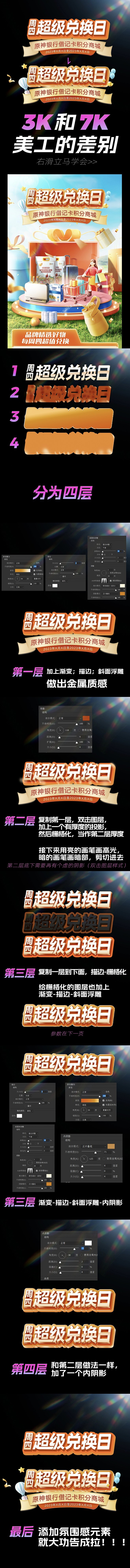 立体字标题