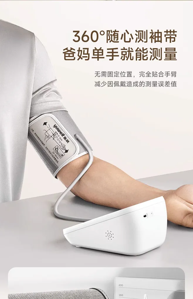 鱼跃电子血压计臂式高精准血压测量仪家用充电全自动高血压测压仪-tmall.com天猫-花瓣网