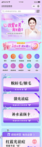 医美小程序店铺首页-源文件