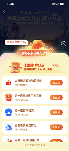 UI素材集采集到UI✦排行榜